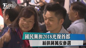 62K views · 1.6K reactions | 感覺蠻有機會的阿～ 江湖在走，【 TVBS 新聞...