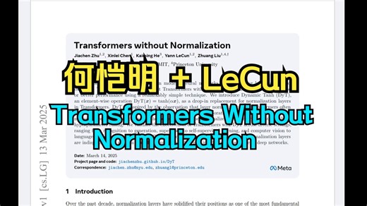 何恺明 联手 LeCun 革新 Transformer 范式