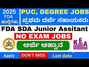 SDA FDA Recruitment 2025 |karnataka government jobs 2025 | karnataka jobs recruitment 2025