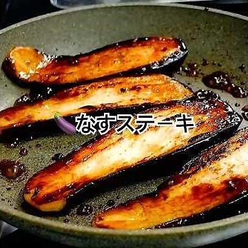 A New Way to Enjoy Eggplant: Steak-Style Recipe #shorts