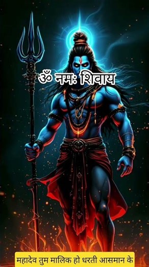 Mahadev you are the master of the earth and the sky #mahadev #shortvideo #shorts #short #video #v...