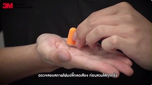 3M EAR PLUG ปลั๊กอุดหู โฟมอุดหู 3M 1100 , 1110 ,1270 ลดเสียงรบกวนเวลานอน ลดเสียงที่ทำงาน | Lazada.co.th