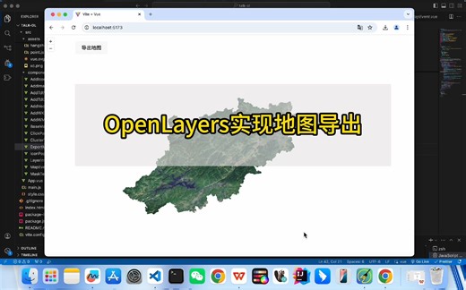 OpenLayers实现地图导出