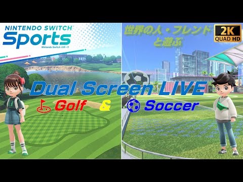 【Nintendo Switch Sports】 ライブ配信 ⚽と⛳で世界の人と遊ぶ