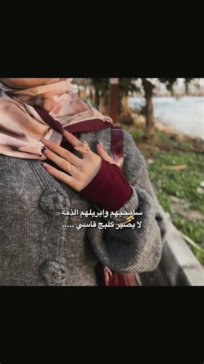 "لا سامحهم اللّٰه ولا عفا عنهم، أولئك الذين مروا وضروا وتركوا فينا ندو...