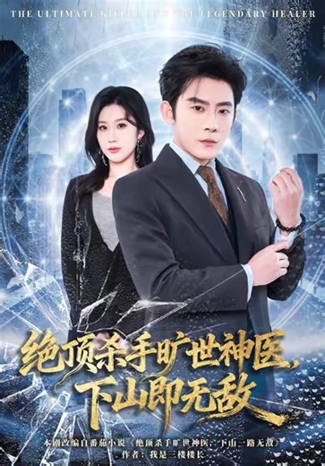 EP04 (END) El asesino más peligroso de la Deep Web protege a la heredera millonaria | Avokati Altin Goxhaj Vs Qeveriu