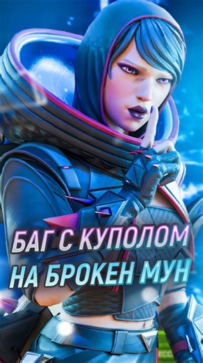 Bug on the Broken Moon