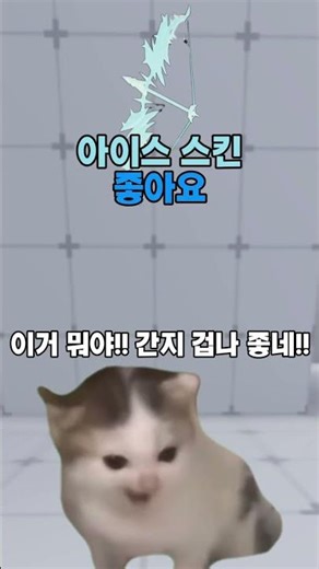 여러분의 활 스킨을 골라주세요!#로블록스 #라이벌
