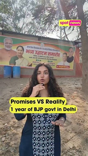 At Spot On, we are tracking the promises the BJP made before coming to power in Delhi in 2025. Our first stop, the Atal canteen, a poll promise considered one of the best achievements by CM Rekha Gupta. Follow us as we go through the BJP's manifesto point by point. Which promise should we look at next? Comment below! | Spot On
