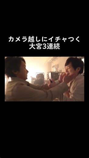 嵐 大野智＆二宮和也 大宮イチャつくメイキング！