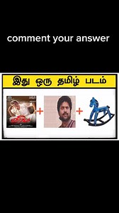 135K views · 377 reactions | Guess the movie name  #comedy #puzzle #reels #game #mobile #tamil #trending | Kavya Puzzle | Facebook