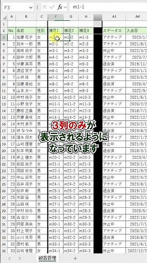 【Excel】内側の項目のみをスクロール！