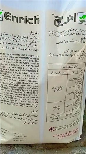 soil conditioner ENRICH by Syngenta. using it for the first time. what is your say?