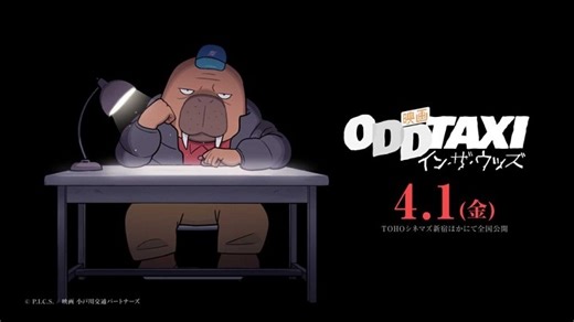 'Odd Taxi' Gets Anime Movie in April 2022