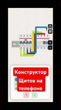 Panel Designer #electronics #electrical installation #electrics
