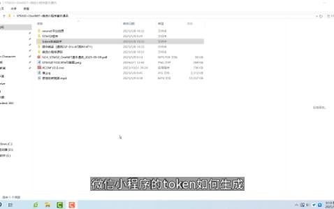 OneNET云平台——微信小程序Token生成步骤