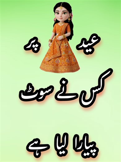 Eid per kis NY suite pyara lya hai 🤔#aura#fypシ゚viral#love #fashion