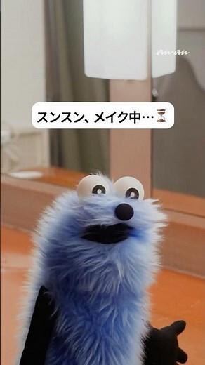 パペットスンスンが雑誌『anan』に初登場❗️撮影前のメイクシーンに潜入👀
