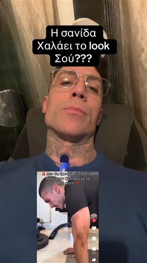 Pavlos Terzopoulos | Η σανίδα χαλάει το look σού λόγω της ενδοκοιλιακης πίεσης??? #σανιδα #ασκησεις #γυμναστικη #γυμναστηριο #κοιλιακοι Tsialikis | Instagram