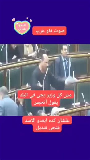 تحذيرات من النائب فتحي قنديل بشأن الوزراء الجدد