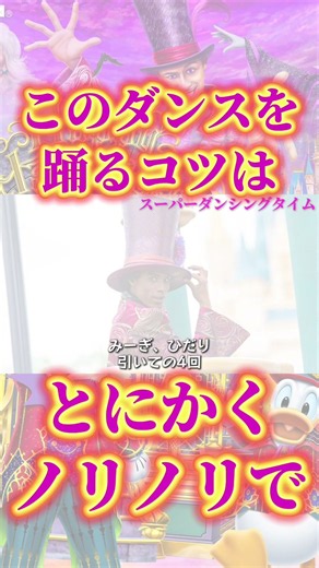 【フレンジー】ダンスレクチャーしてみた#東京ディズニーランド #ディズニーハロウィン #intothefrenzy #ダンス #踊り方