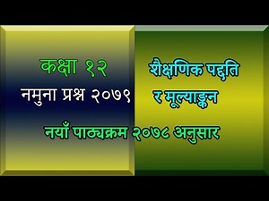 Class 12 | Instructional Pedagogy and Evaluation | Model Question 2079