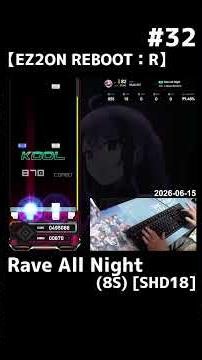 【EZ2ON REBOOT：R】8k練習日記（#32） #ez2onrebootr #音ゲー