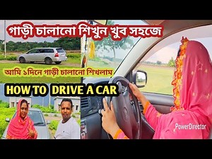HOW to drive a car 🚘Learn to drive. Automatic car driving tutorial in bangla🚗