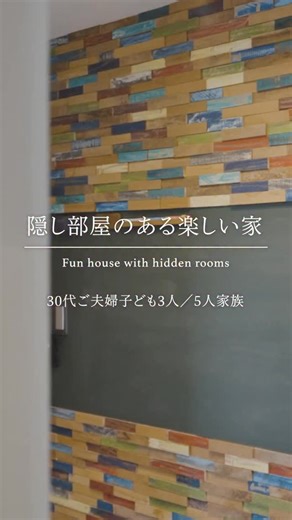 ルポハウス一級建築士事務所《公式》 on Instagram: "・ 《隠し部屋のある楽しい家》 自分たちの好きを自由に形にしたい！ そんな思いから誕生した、音楽・本・アウトドアにこだわり遊び心満載のわくわくする住まいに、家族の笑顔が絶えません。 ・ ・ 担当設計士/立本雄樹 @architect_tate ・ ・ ・ 𓐌𓐌𓐌𓐌𓐌𓐌𓐌𓐌𓐌𓐌𓐌𓐌𓐌𓐌𓐌𓐌𓐌𓐌 ルポハウスの施工事例はこちらまで☞ @reposhouse 𓐌𓐌𓐌𓐌𓐌𓐌𓐌𓐌𓐌𓐌𓐌𓐌𓐌𓐌𓐌𓐌𓐌𓐌 #ルポハウス は#ちょっとかっこいい家 を"友人のために" という思いでつくっています。 一生に一度の#マイホーム。 「あなたにしかできない」×「ルポハウスだからできる」で、 私たちだけの#家づくり を思いっきり楽しんでみませんか？！ ・ ・ ・ #住宅 #注文住宅 #新築一戸建て #デザイナーズ住宅 #一級建築士事務所 #外観デザイン #外観イメージ #モスグリーンガルバ #杉羽目板 #リビング #リビングインテリア #