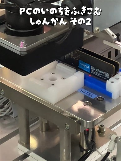 メモリの差し込み方と癒しの瞬間