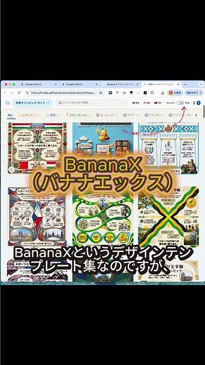 【世界が変わる！】AIで綺麗なスライドデザインを一撃で作る技