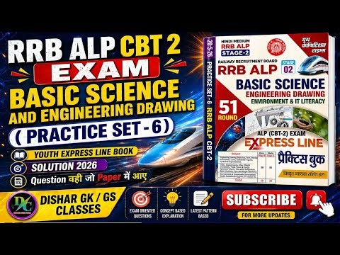 PRACTICE SET -6 | RRB ALP CBT-2 EXAM 2026 | BASIC SCIENCE & ENGINEERING DRAWING |YOUTH BOOK SOLUTION