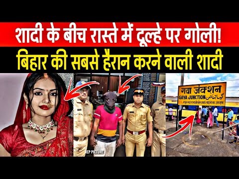 Groom shot midway to wedding! Trolley bag saves his life 😱 | Bihar Gaya True Crime Store