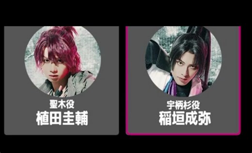 (CC字幕熟)舞台【RE：BIRTH】剧本试读其①（可能包含部分剧情）