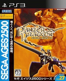 Panzer Dragoon - Download Game PSX PS2 PS3 PS4 PS5