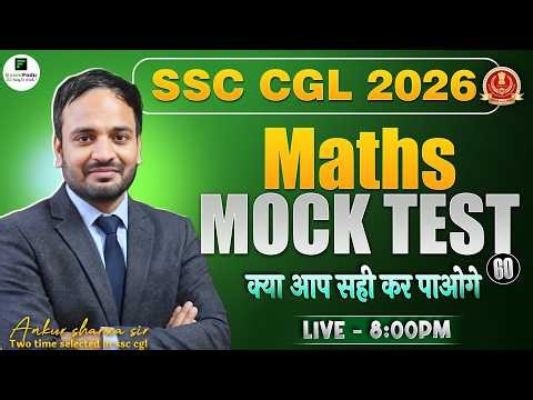 MATHS MOCK TEST- 60 ( आप कर पाओगे ) FOR SSC CGL 2026 BY ANKUR SHARMA SIR