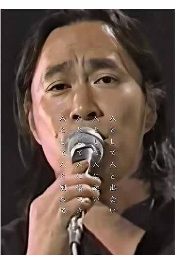 人として - 海援隊の感動的な歌詞動画