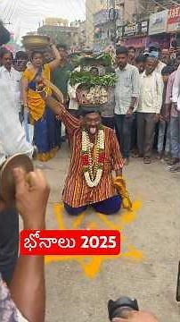 Bonalu 2025 #bonalu #bonalucelebration #bonalusong2025 #bonalu2025 #bonaluprocession