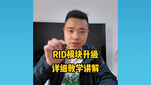 2026无人机新规 RID模块升级