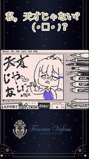 天才じゃない....の??!!! #illustration #art #shorts