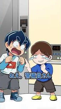 【総集編】非常用ベルを押して喜ぶクソ小学生3選 #Plottアニメ