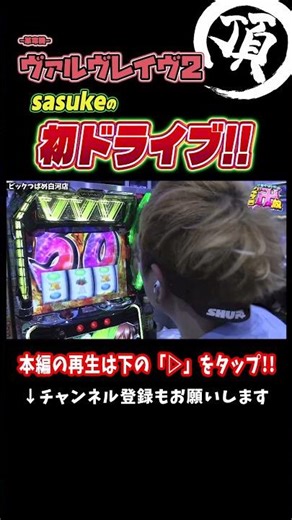 The long-awaited first Harakiri Drive [Valvrave the Liberator 2]