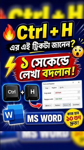 Learn how to use Ctrl + H in MS Word to Find and Replace text instantly.#msword #findreplace #short