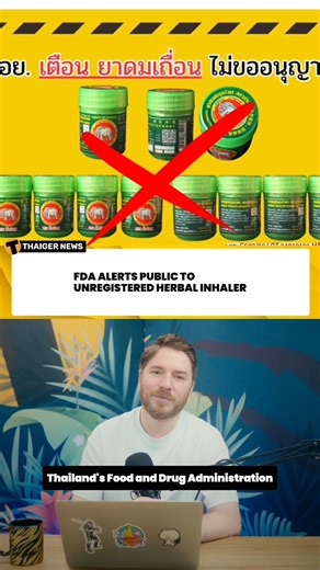 Thai FDA Warns Public Over Unregistered Herbal Inhaler Thailand’s Food and Drug Administration has issued a public warning regarding an unregistered herbal inhaler sold under the name “Chang Thai.” Officials revealed that the product does not hold proper registration and may be using another item’s licence number without authorisation. The FDA also noted that the inhaler’s advertising materials failed to comply with regulations governing herbal products. Consumers have been advised to check regi