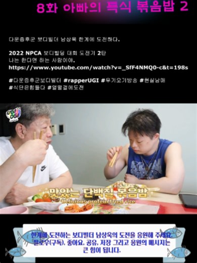 # 2022 NPCA보디빌딩 대회 도전기 2탄-09