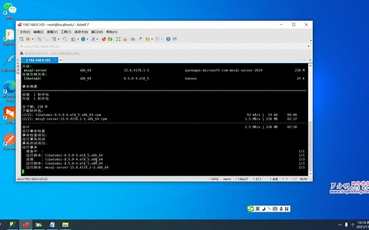 Linux,Centos8安装SQLServer2019