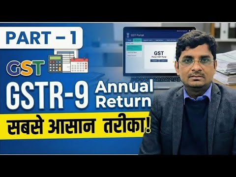 GST Annual Return 2025 | GSTR-9 Complete Guide in Hindi | Step-by-Step Filing | Part 1