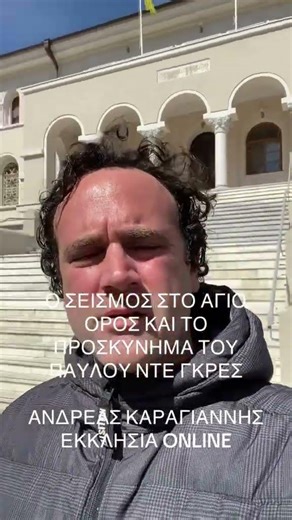 Στο Άγιον Όρος για προσκύνημα και ευλογία. Αμήν! #αγιοορος #αγιονορος #αθως #ορθοδοξία #καρυές