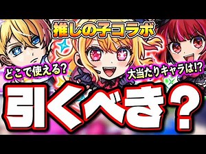 [SS Multiplier and Other Details Revealed!!] Ruby is the new matchup for Reizei Lovar! Arima is t...