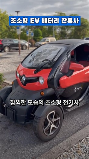 Renault Twizy, scrapped within 10 years?